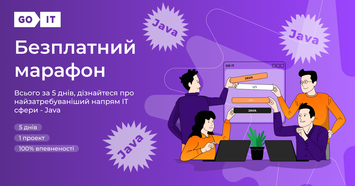 Безплатний марафон